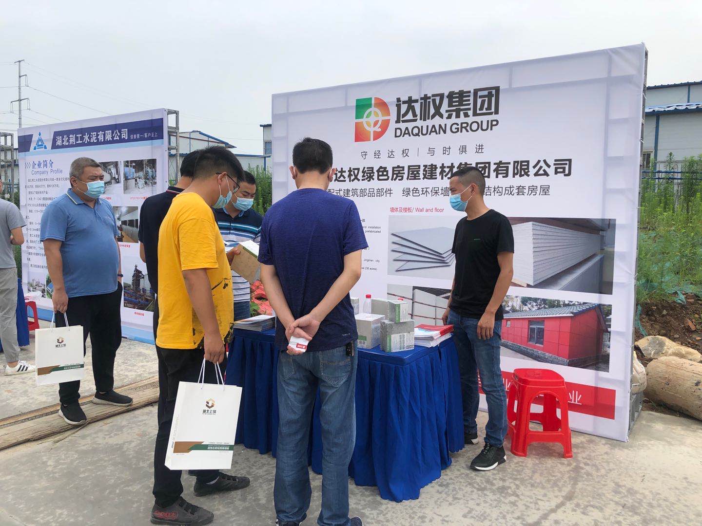 达权集团应邀参与荆门市建筑材料产品供需对接会