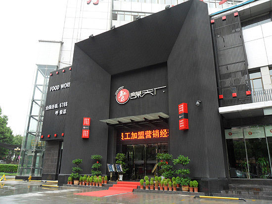 餐谋天下酒店轻质隔墙项目